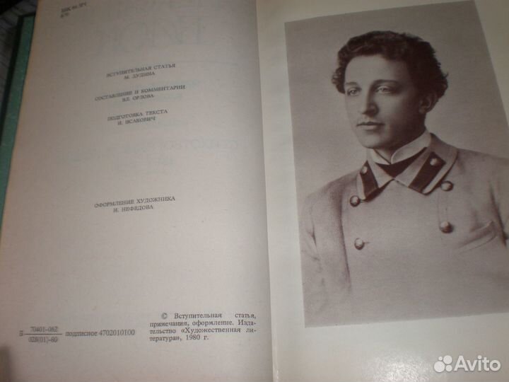 А. Блок. Собрание сочинений в 6 томах