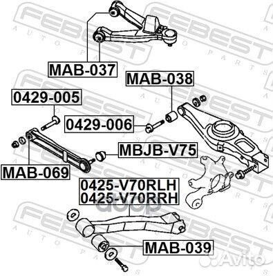 Тяга задняя продольная правая 0425V70RRH Febest