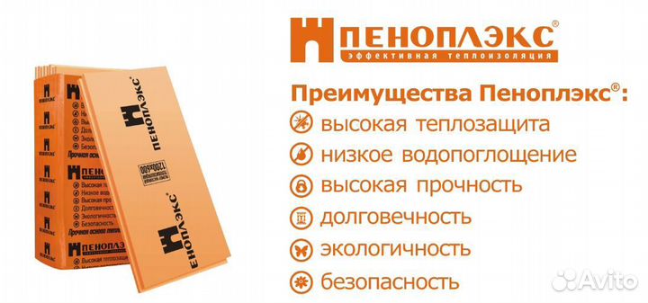 Пеноплэкс Комфорт 100 мм