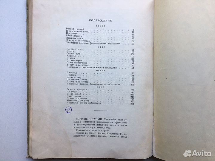 Учебник СССР