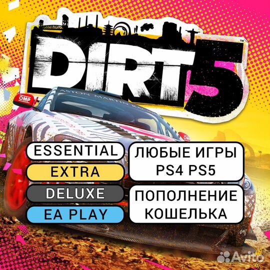 Подписка PS Plus / EA Play / Игры PS4 PS5 (45687)