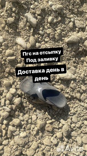 Пгс, щебень, песок, отсев