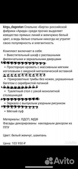 Продам спальный гарнитур