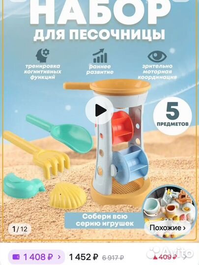 Мельница для песка игрушка