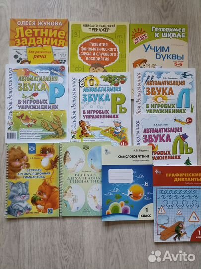 Детские книги пакетом