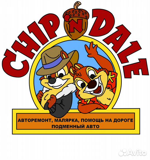 Автомаляр, бригада, высокая зарплата