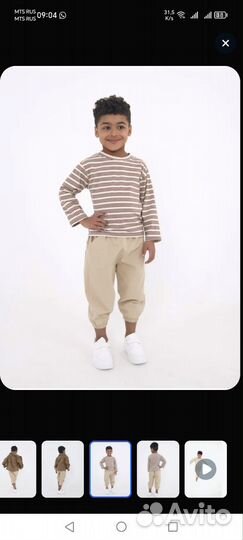 Костюм для мальчика