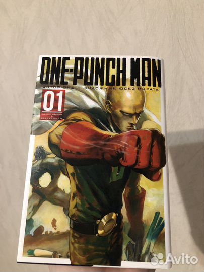 One punch man манга часть 1