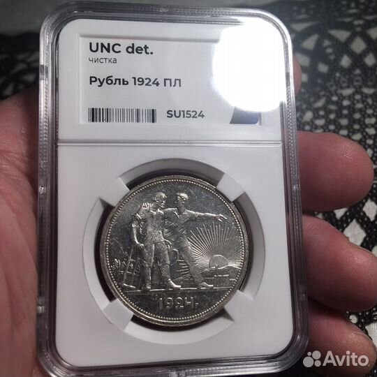 Монеты 1 рубль 1924 год