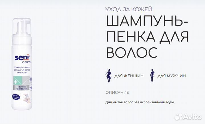 Подгузники для взрослых,трусики,уходовая косметика