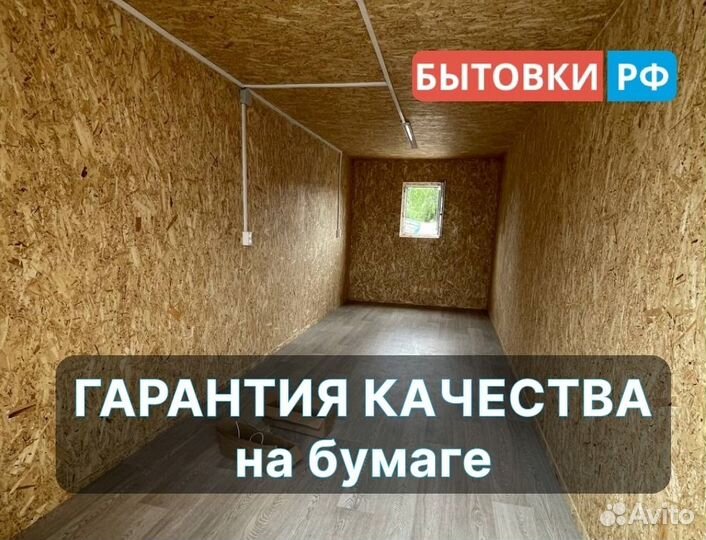 Бытовка аренда/продажа