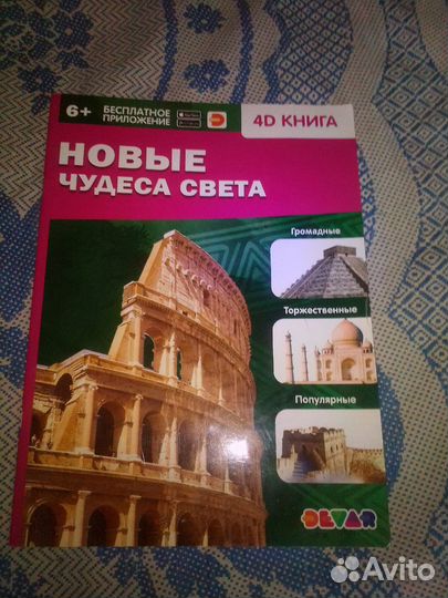 Детские книги дктские энциклопедии