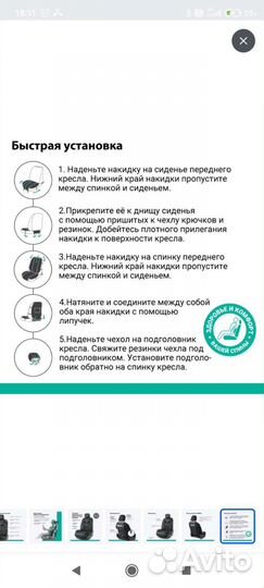 Накидки перфорированная эко кожа