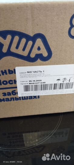 Пюре с молочной кухни 4 коробки