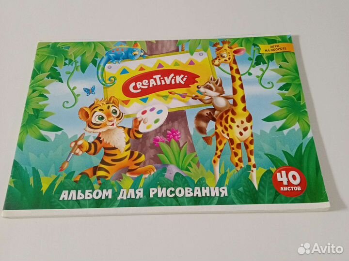 Альбомы для рисования