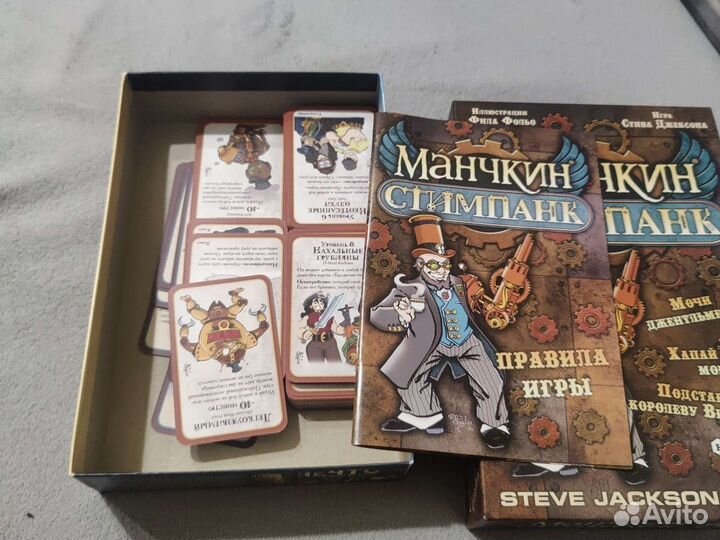Манчкин: стимпанк