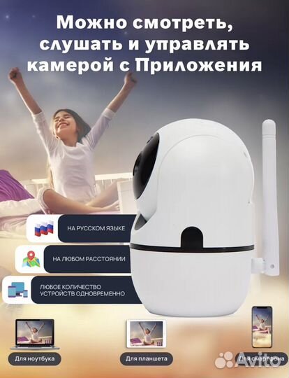 Wifi камера видеоняня