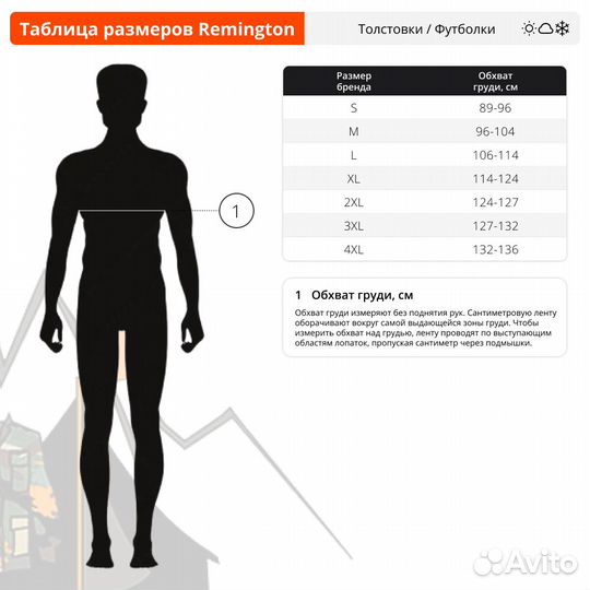 Футболка Remington Hunting Shirts figure с длинным рукавом61144