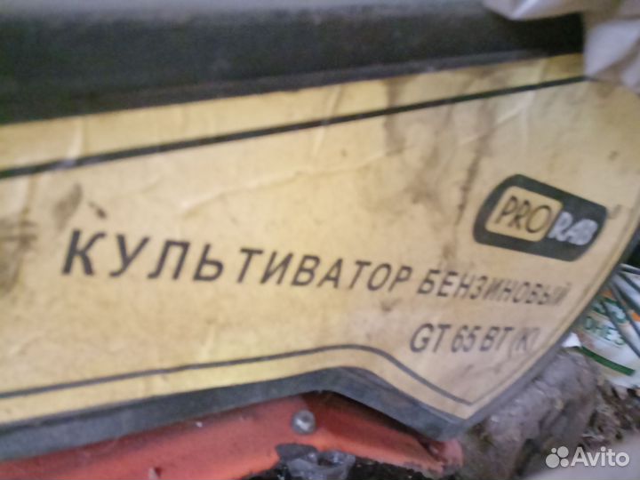 Культиватор бензиновый бу