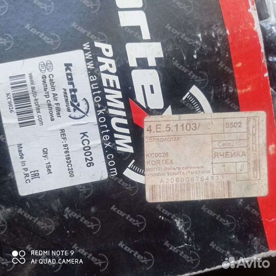 Салонный фильтр хендай соната