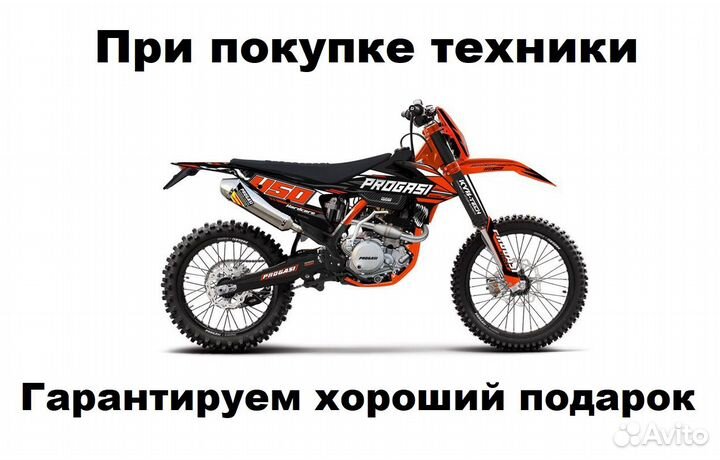 Мотоцикл кроссовый Рrogasi hardcore 450
