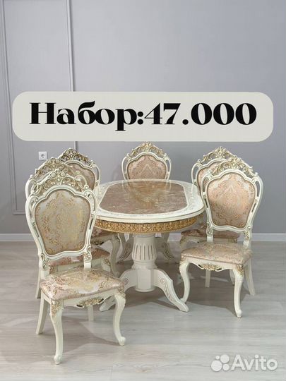 Столы и стулья