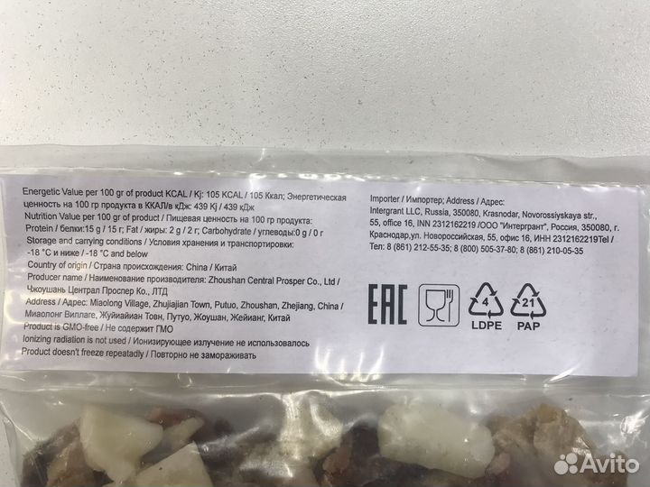 Морской коктейль, фас. 0,5кг