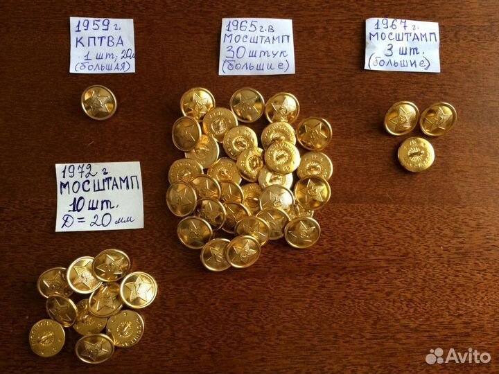 Военные Пуговицы Сов.Армии с 1947 Подлинные - СССР