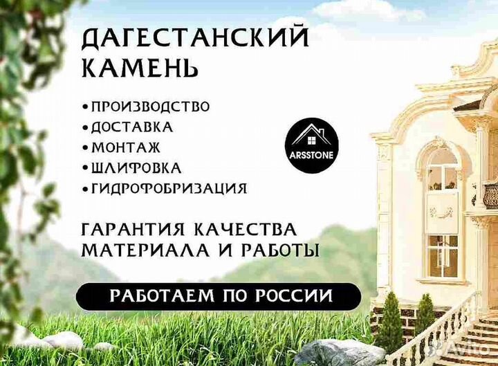 Дагестанский камень арт 15.45