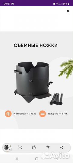 Печь для казана