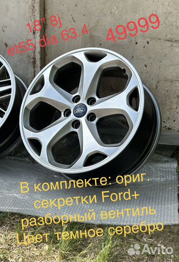 Диски Ford 16”, 17”, 18”/ штампы 17”