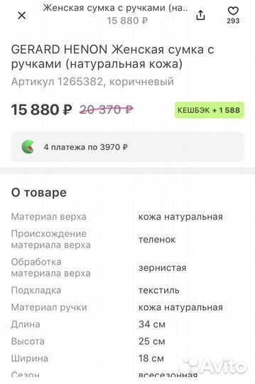 Сумка женская