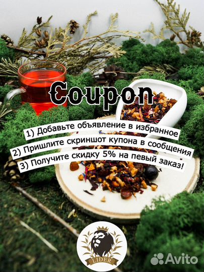 Связанный зеленый чай, опт