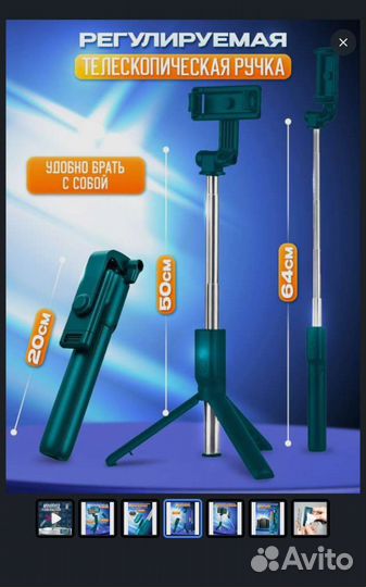 Монопод штатив палка для селфи