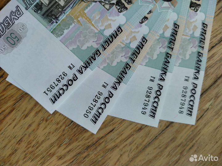 Банкноты с номерами подряд