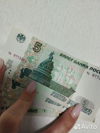 Пятирублевая купюра