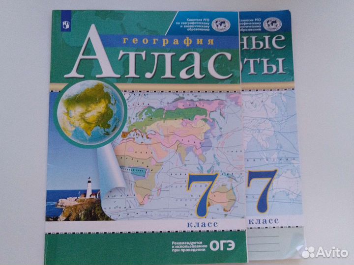 Атлас + контурные карты по географии 7 класс