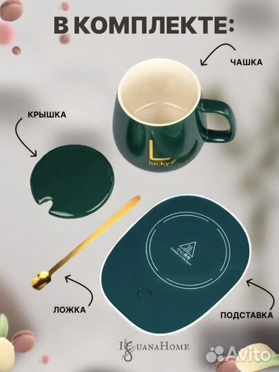 Кружка с подогревом