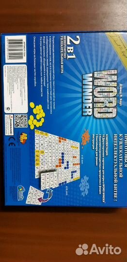 Игра в слова