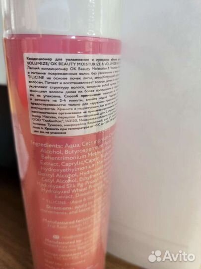 OK beauty,Кондиционер для увлажнения