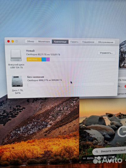 iMac 21.5 late 2012