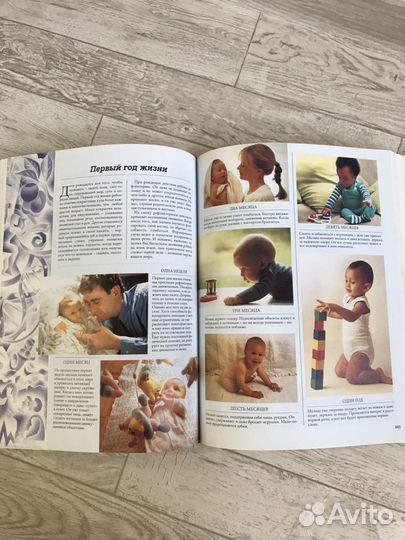 Книга «Всё о здоровом образе жизни»