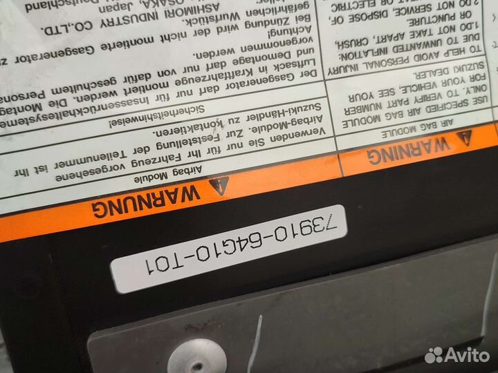 Сузуки Балено подушка безопасности