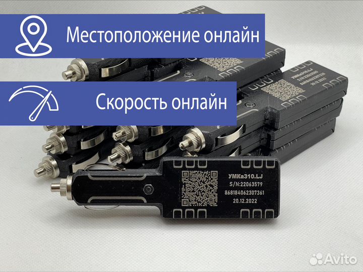 Глонасс GPS маяк от прикуривателя