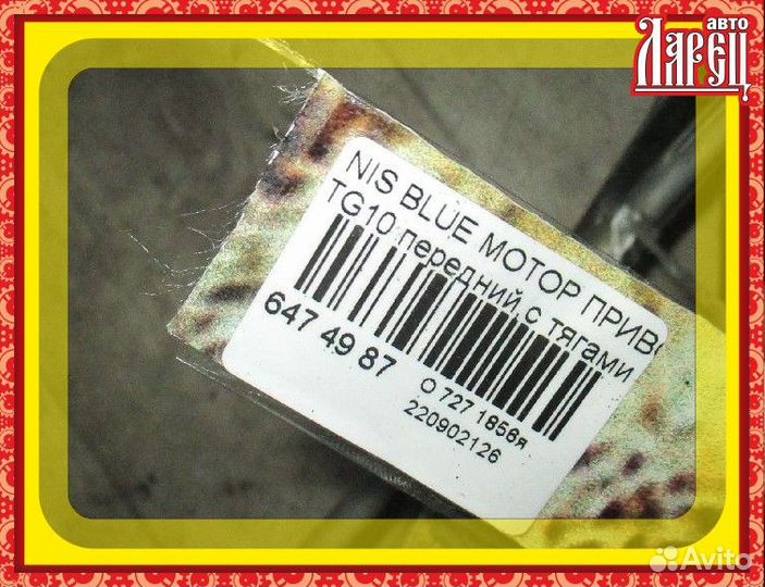 Мотор привода дворников Nissan Bluebird sylphy