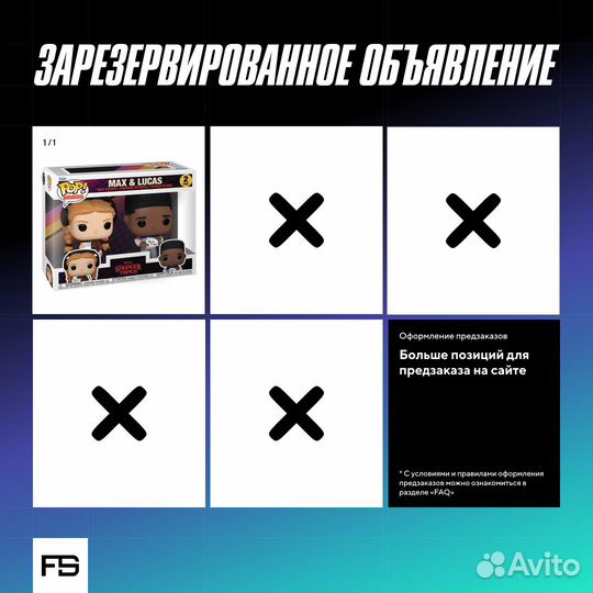 Funko Pop Reserved 592 / 593