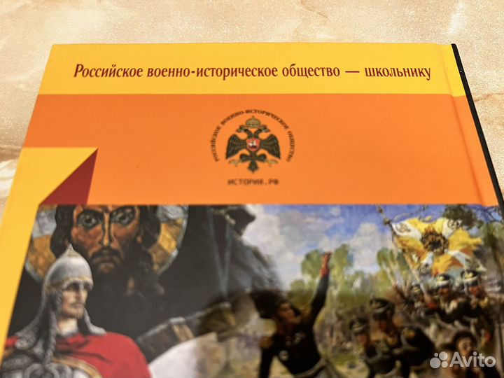 Военная история России. Главное. (В.Р.Мединский)