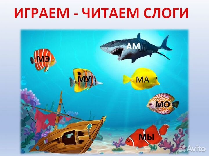 Репетитор по чтению