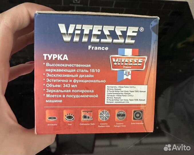 Турка для кофе Vitesse