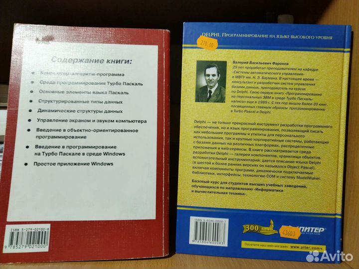 Учебники по программированию. Компьютерная лит-ра